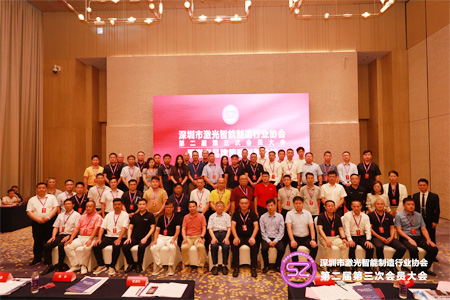 第二屆第三次會員大會大合影